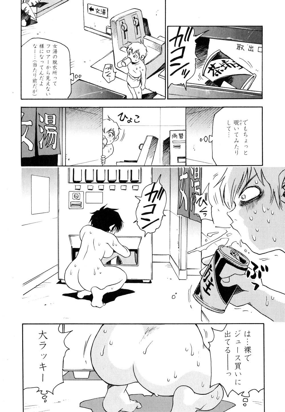[Kawara Keisuke] Nanako-san Teki na Nichijou II page 75 full