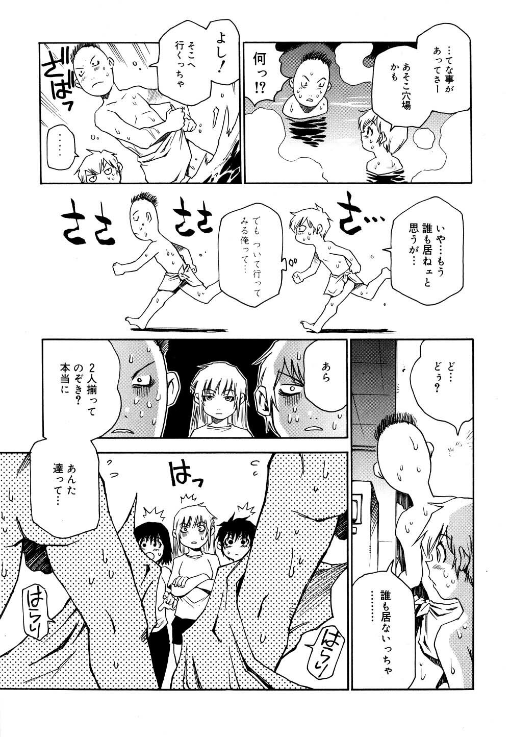 [Kawara Keisuke] Nanako-san Teki na Nichijou II page 78 full
