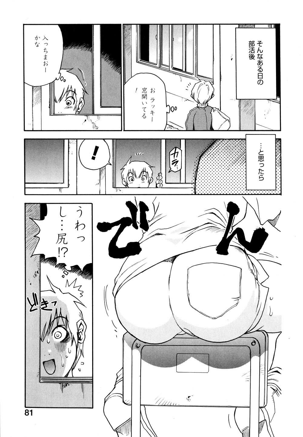 [Kawara Keisuke] Nanako-san Teki na Nichijou II page 82 full