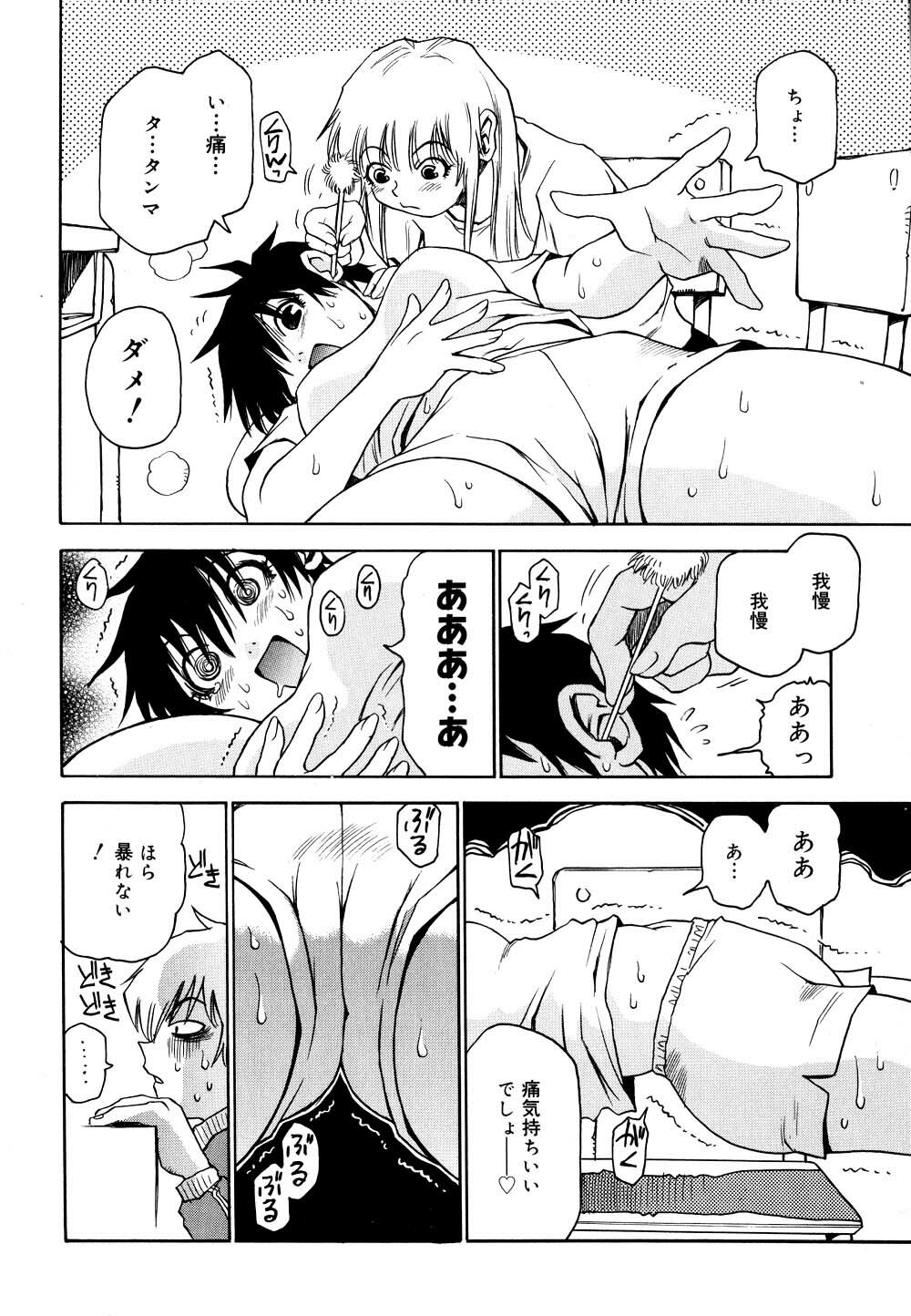 [Kawara Keisuke] Nanako-san Teki na Nichijou II page 84 full