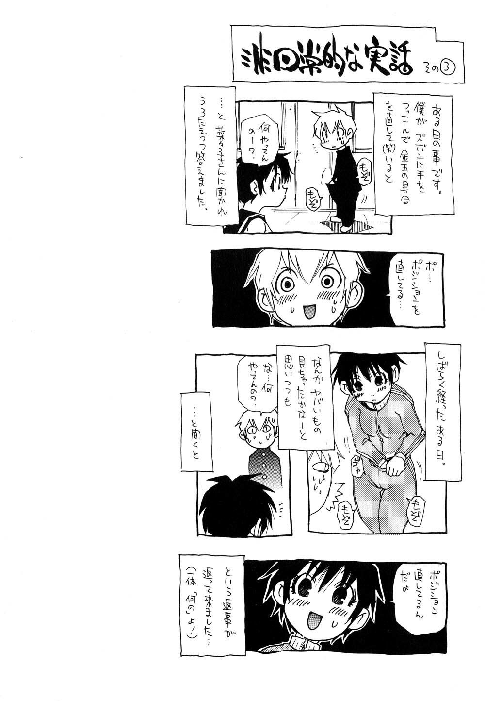 [Kawara Keisuke] Nanako-san Teki na Nichijou II page 89 full