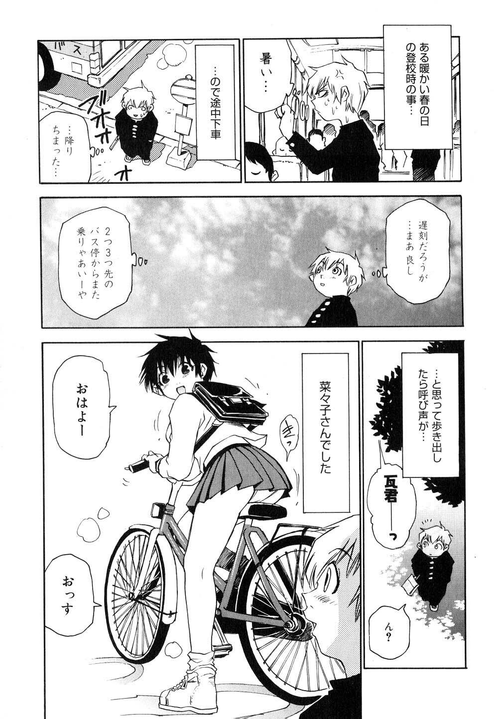 [Kawara Keisuke] Nanako-san Teki na Nichijou II page 92 full