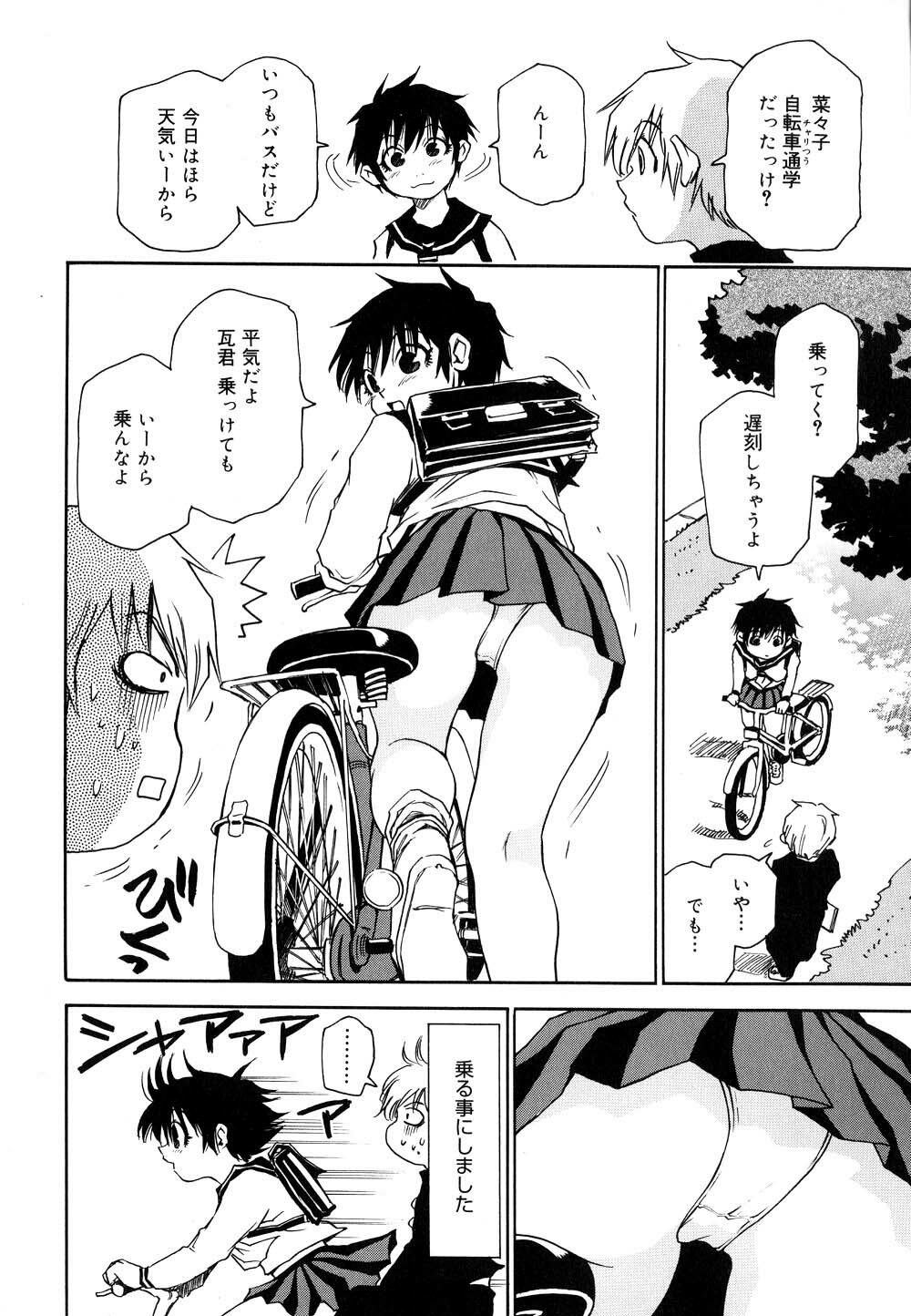 [Kawara Keisuke] Nanako-san Teki na Nichijou II page 93 full