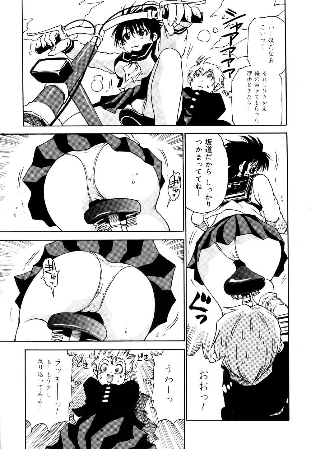 [Kawara Keisuke] Nanako-san Teki na Nichijou II page 94 full
