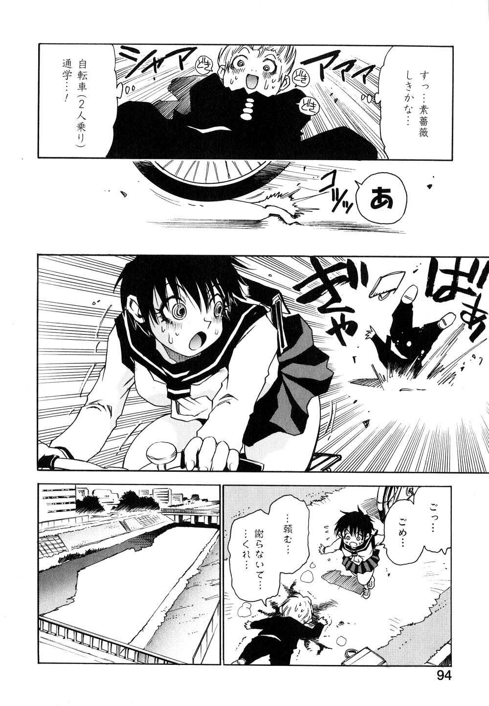 [Kawara Keisuke] Nanako-san Teki na Nichijou II page 95 full