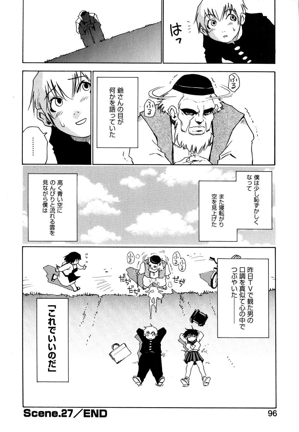 [Kawara Keisuke] Nanako-san Teki na Nichijou II page 97 full