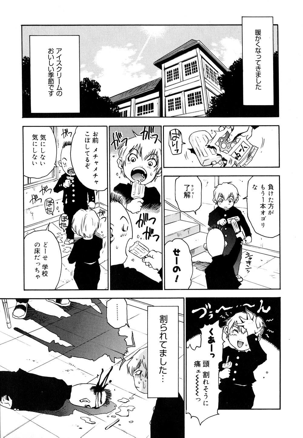[Kawara Keisuke] Nanako-san Teki na Nichijou II page 98 full