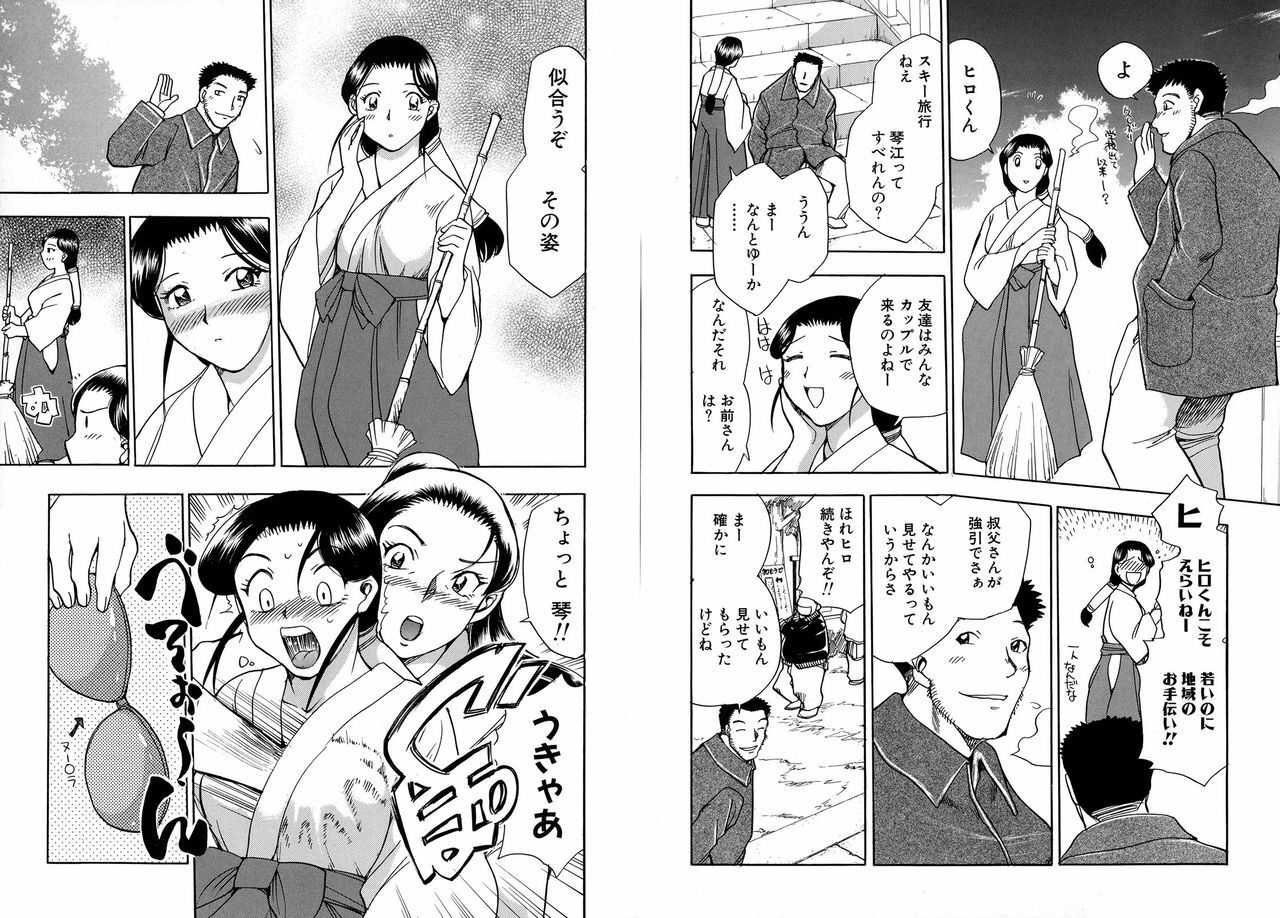 [Chiba Jirou] WORK WORK Oneesan page 55 full