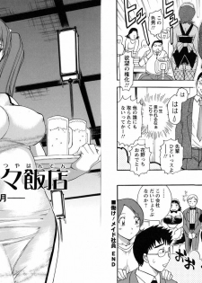 [Chiba Jirou] WORK WORK Oneesan - page 13