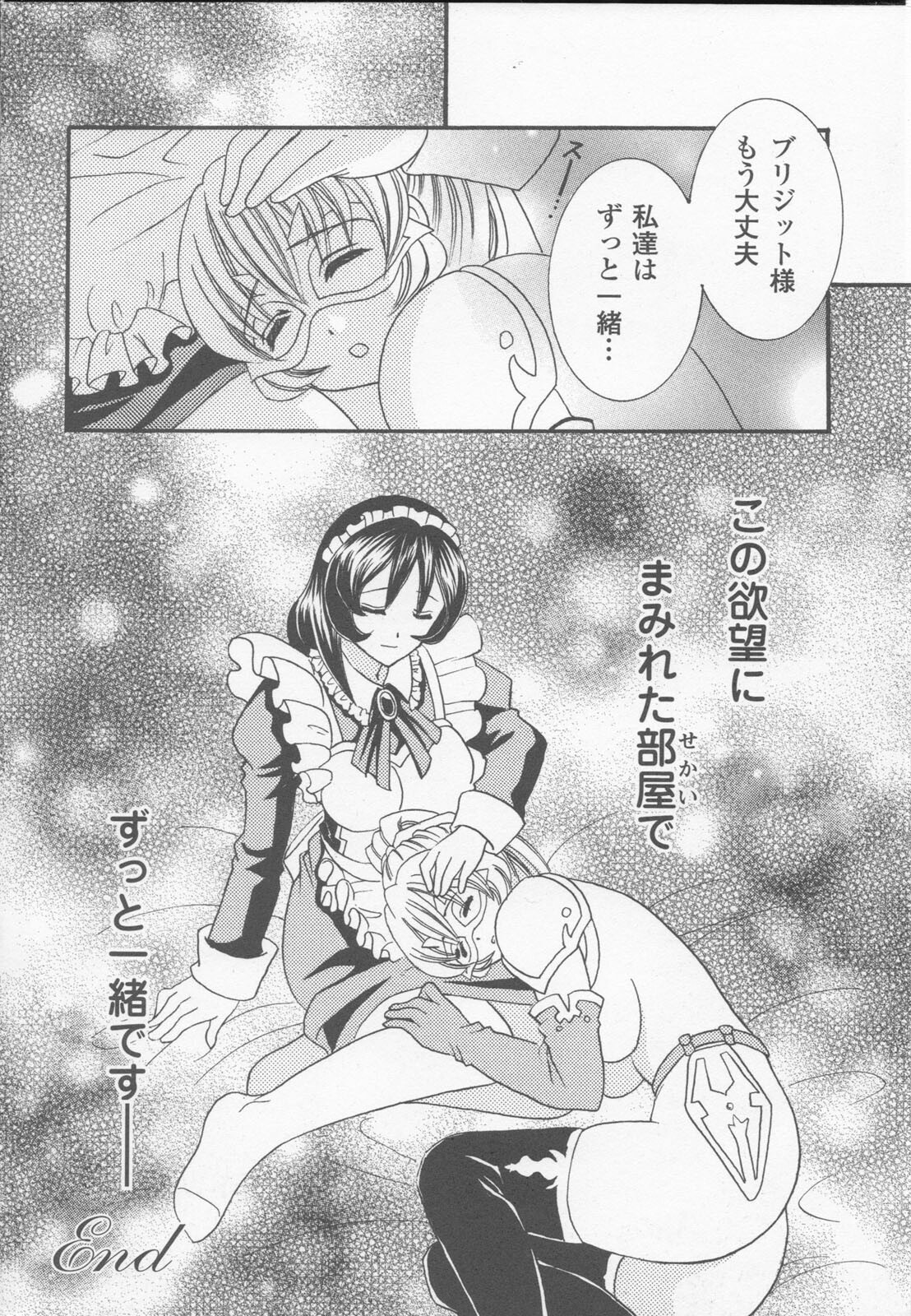 [Anthology] Shirayuri no Kenshi Anthology Comics page 162 full