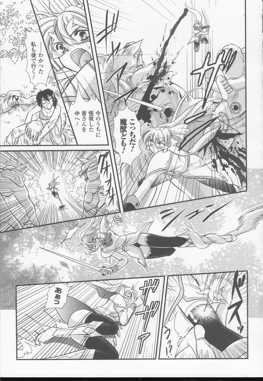 [Anthology] Shirayuri no Kenshi Anthology Comics page 47 full