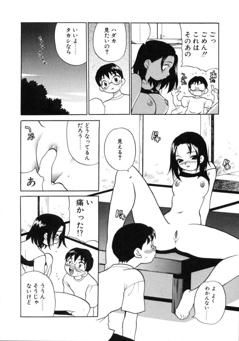 [Yukiyanagi] Binkan Musume page 176 full