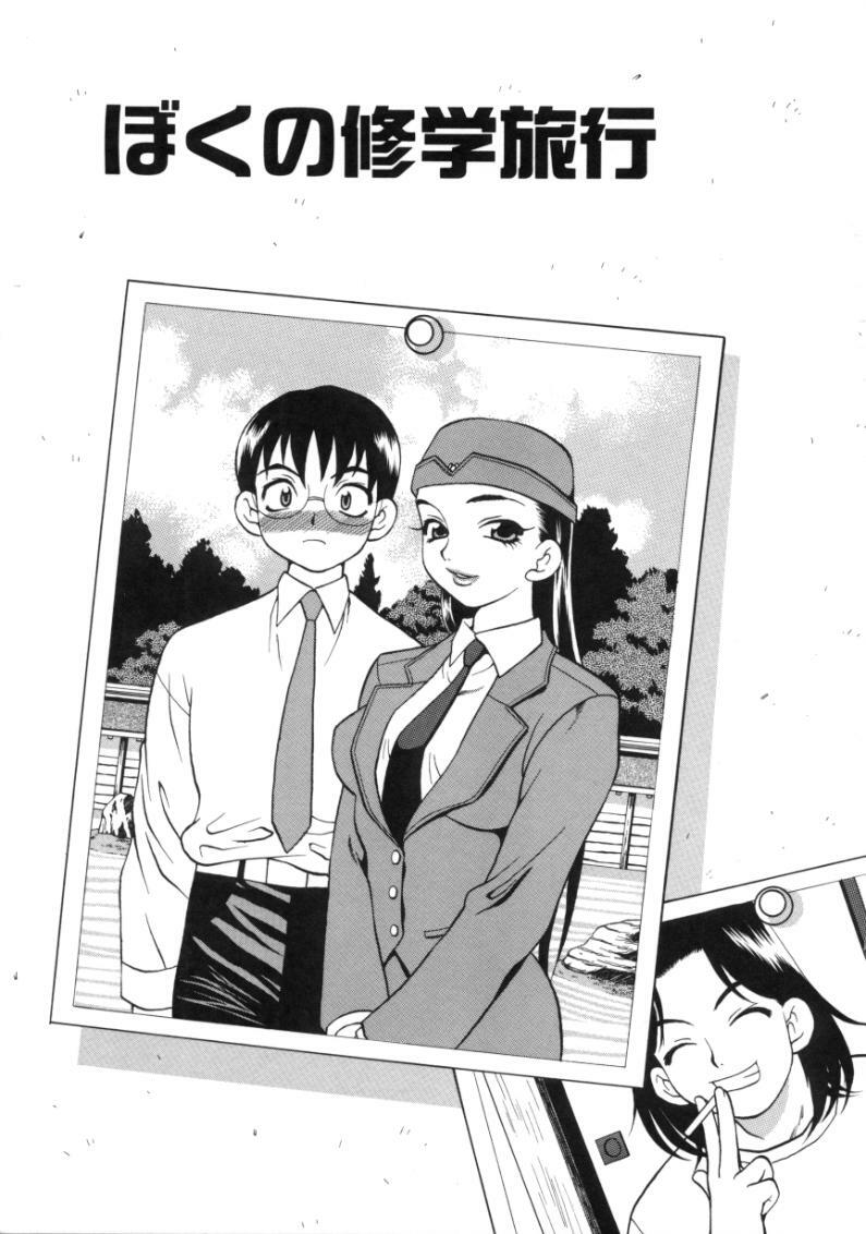 [Yukiyanagi] Binkan Musume page 73 full