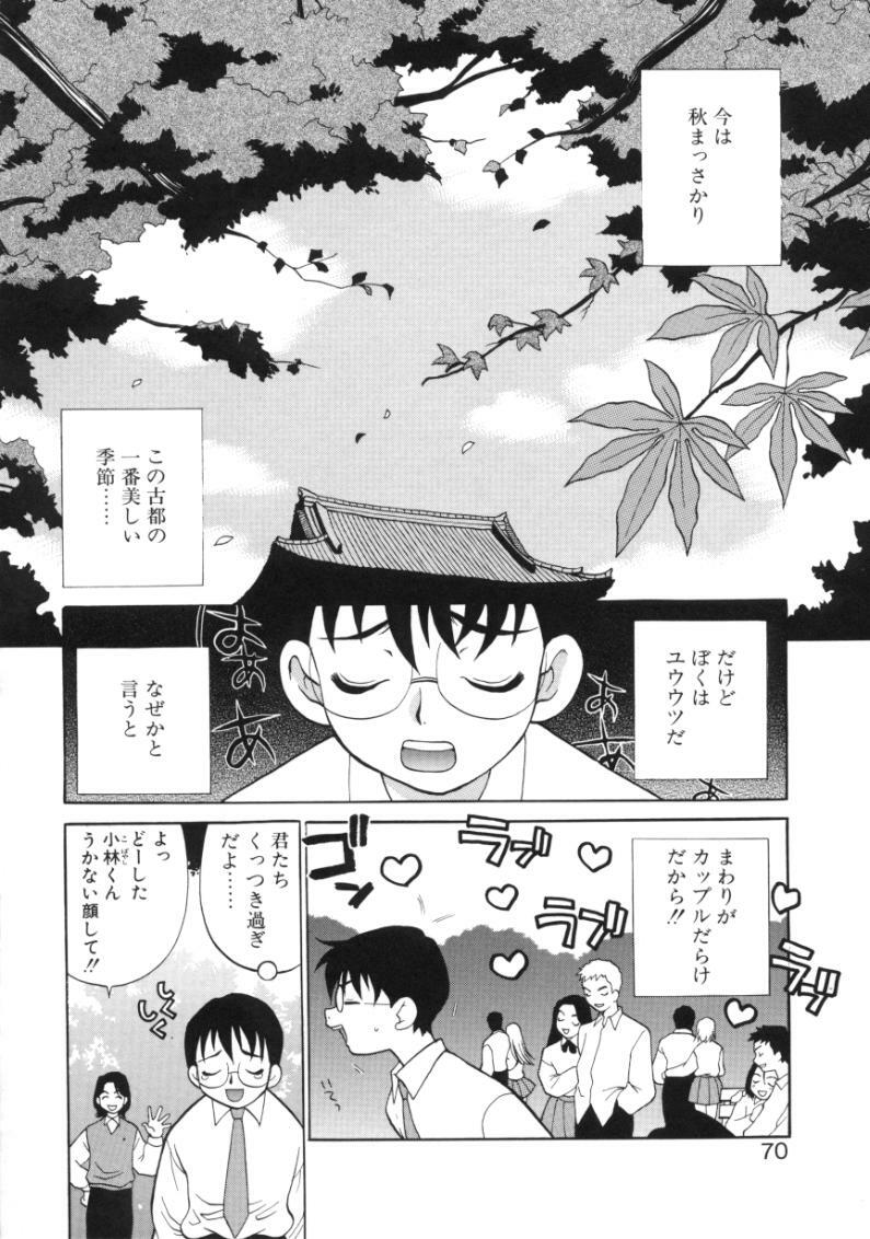 [Yukiyanagi] Binkan Musume page 74 full