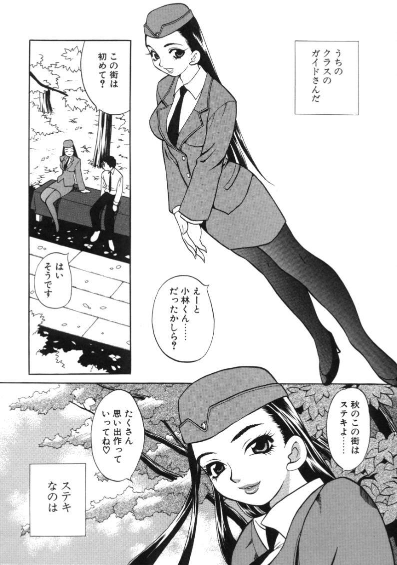 [Yukiyanagi] Binkan Musume page 76 full