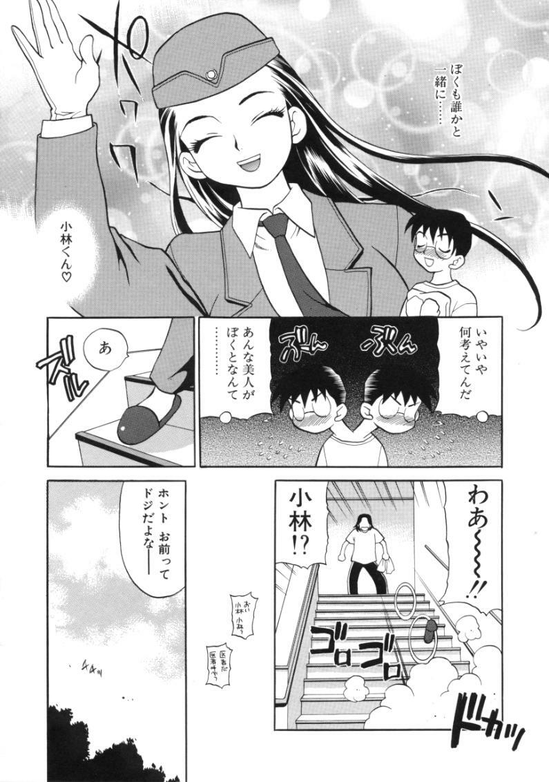 [Yukiyanagi] Binkan Musume page 78 full
