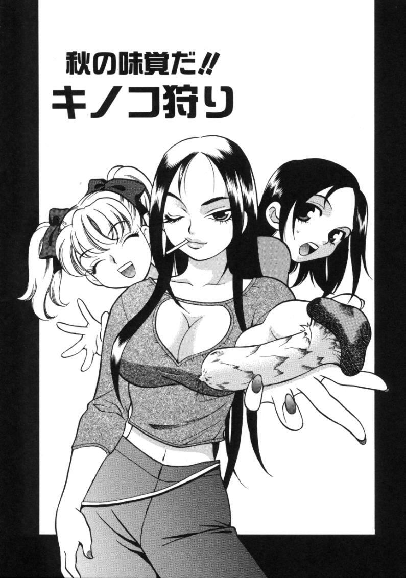 [Yukiyanagi] Binkan Musume page 89 full