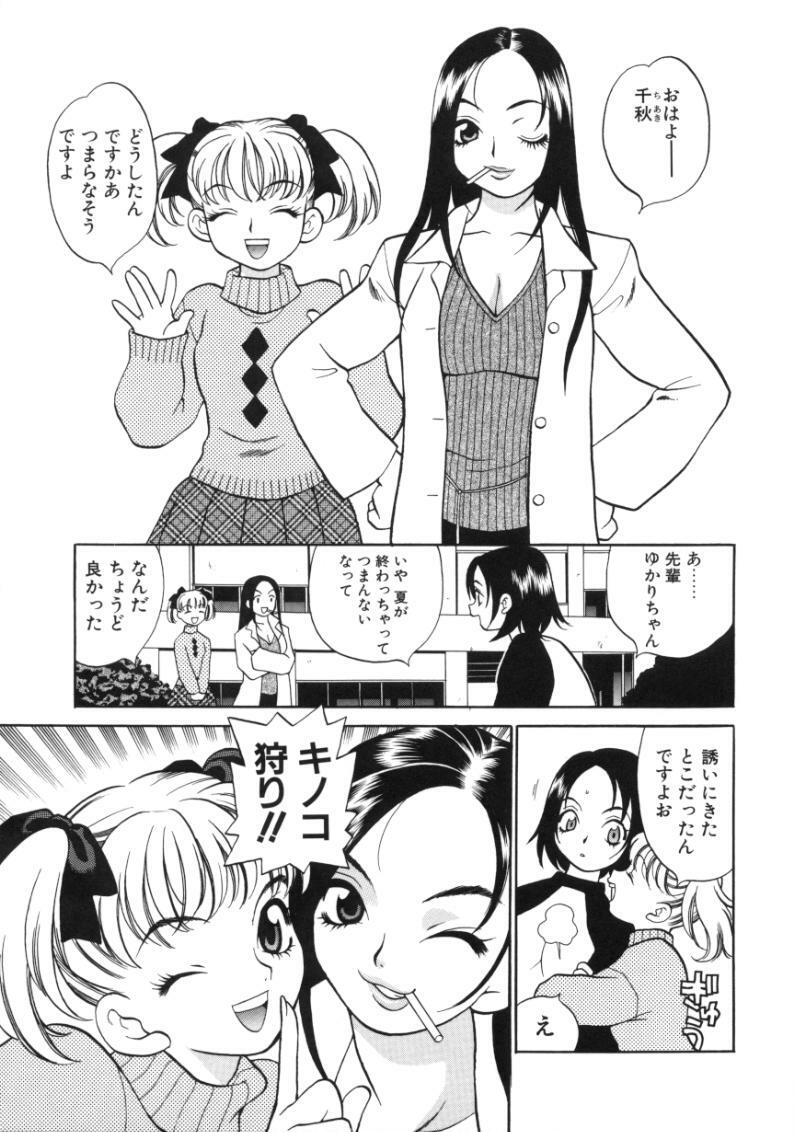 [Yukiyanagi] Binkan Musume page 91 full