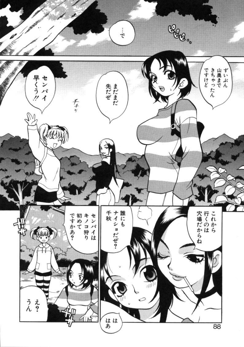 [Yukiyanagi] Binkan Musume page 92 full