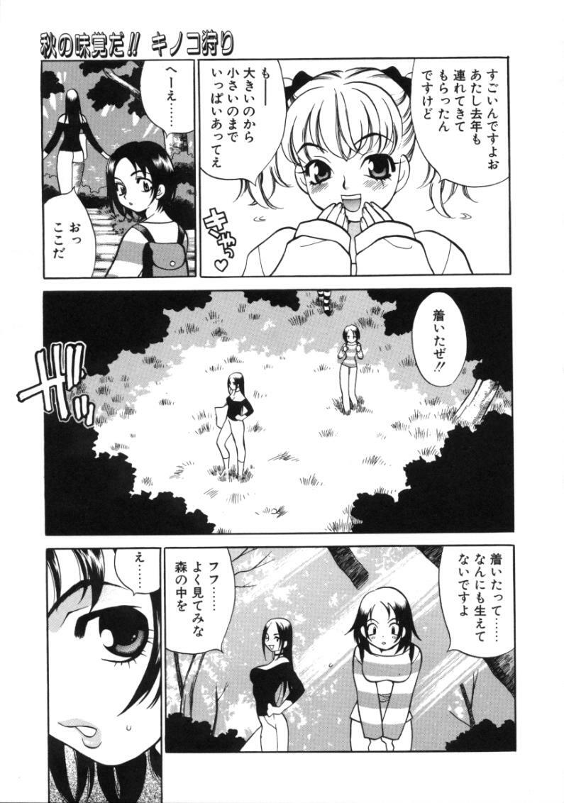 [Yukiyanagi] Binkan Musume page 93 full