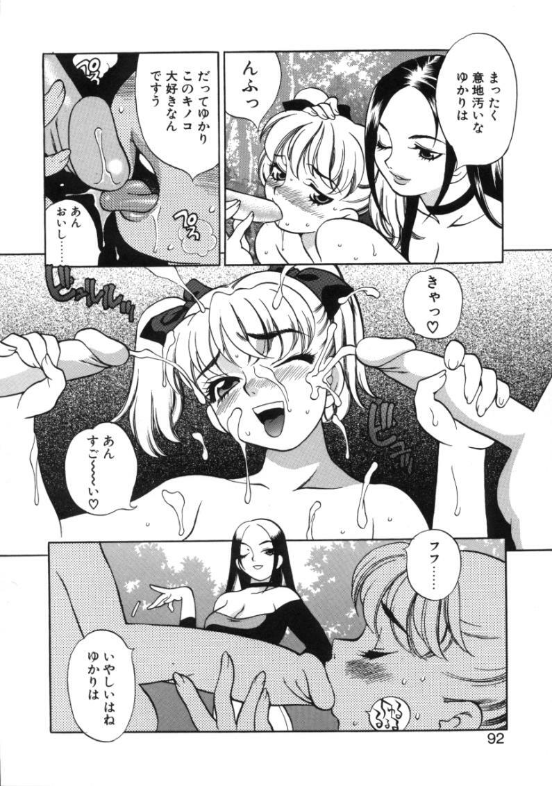 [Yukiyanagi] Binkan Musume page 96 full