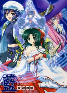 (C65) [Przm Star (QuanXing)] Ai ～ So, Blue... (Shikigami no Shiro)