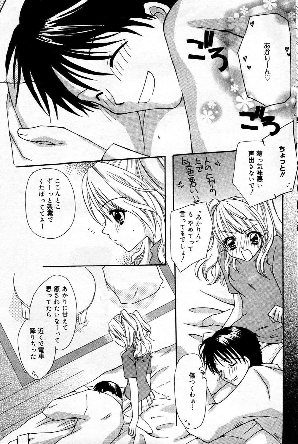 Manga Bangaichi 2006-03 page 101 full