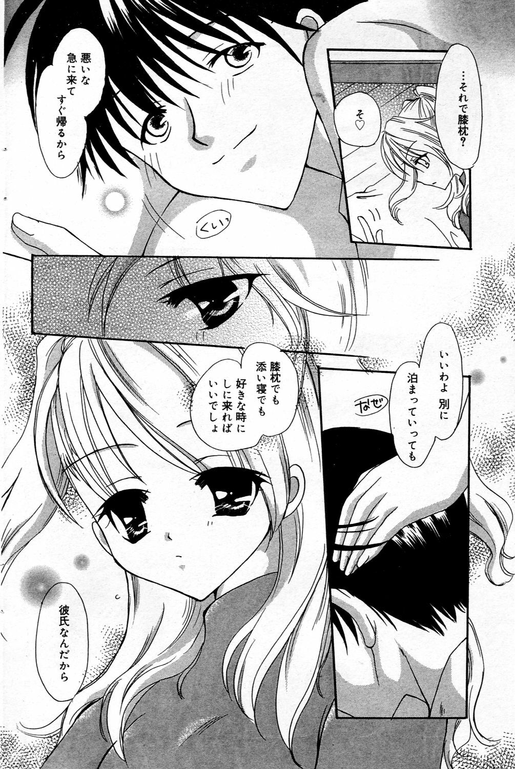 Manga Bangaichi 2006-03 page 102 full