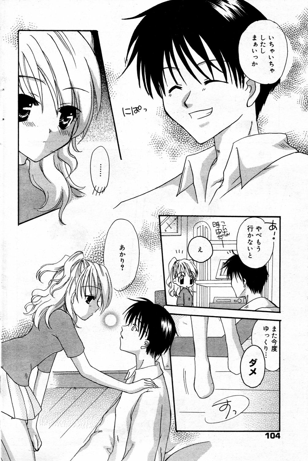 Manga Bangaichi 2006-03 page 104 full