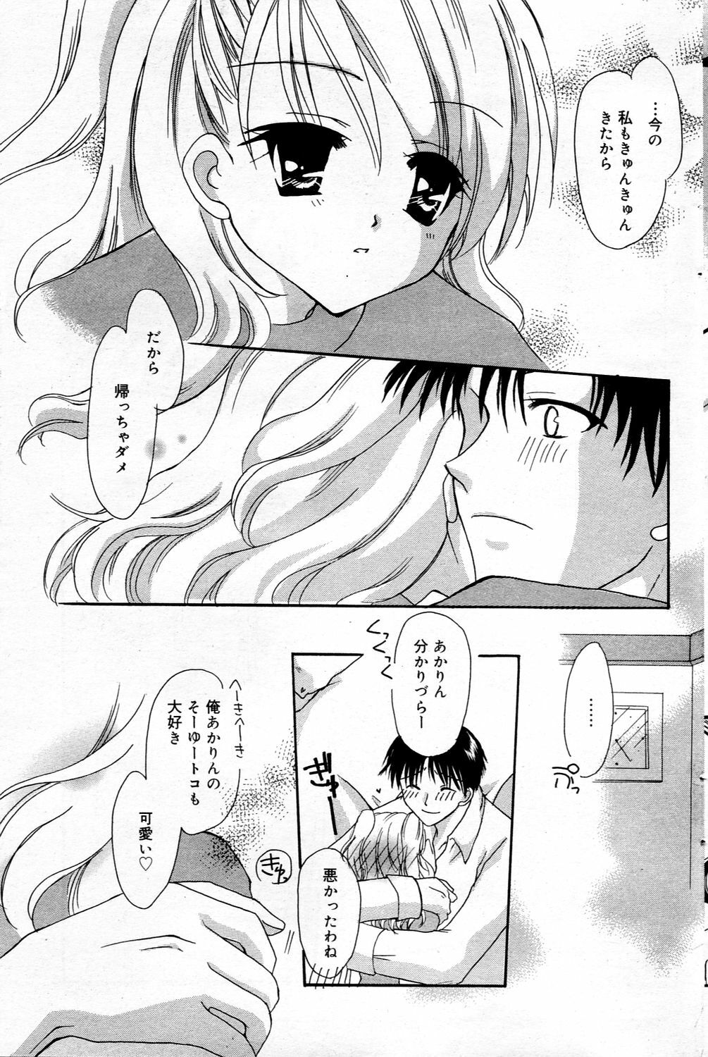 Manga Bangaichi 2006-03 page 105 full