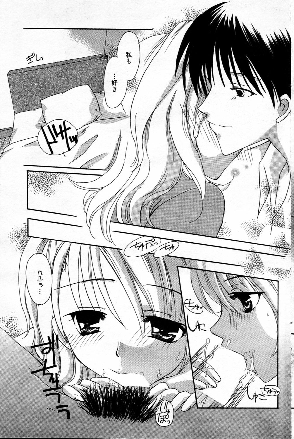 Manga Bangaichi 2006-03 page 107 full