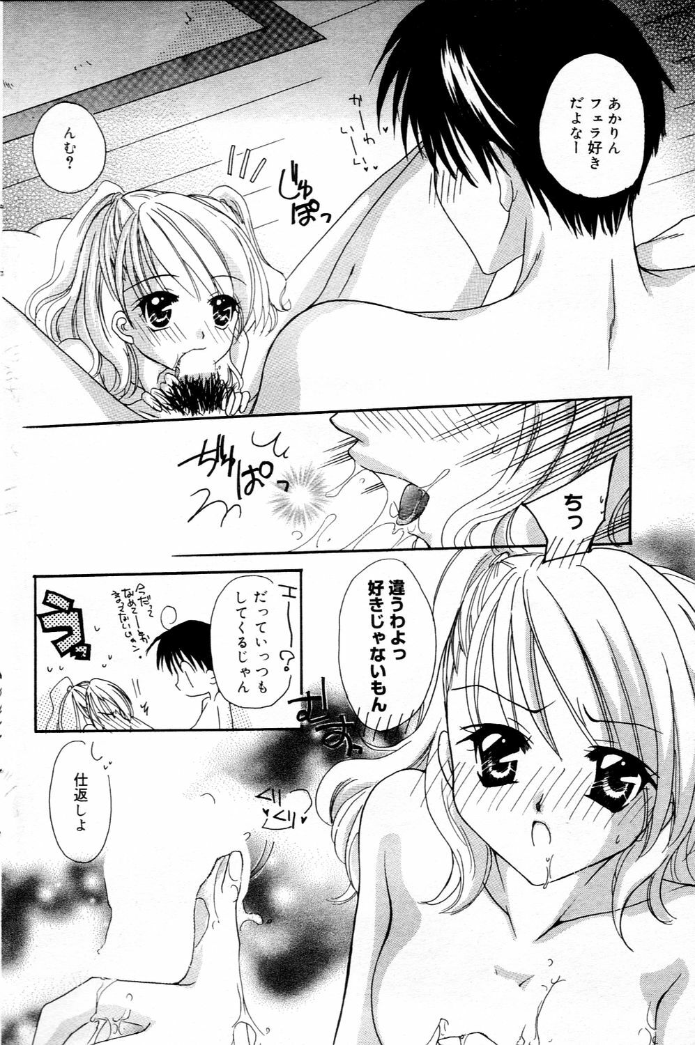 Manga Bangaichi 2006-03 page 108 full