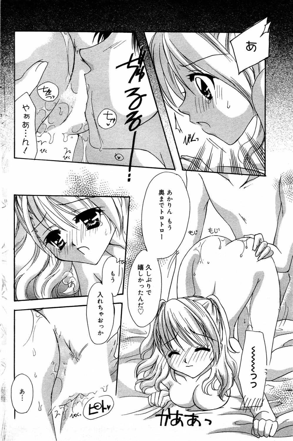 Manga Bangaichi 2006-03 page 110 full