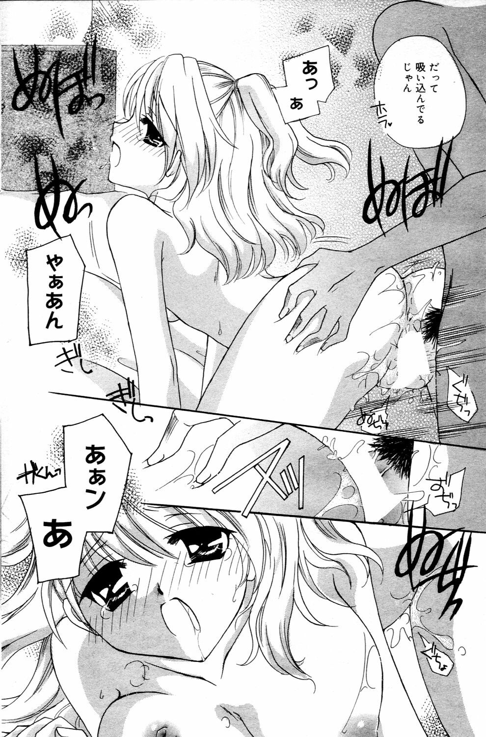 Manga Bangaichi 2006-03 page 112 full