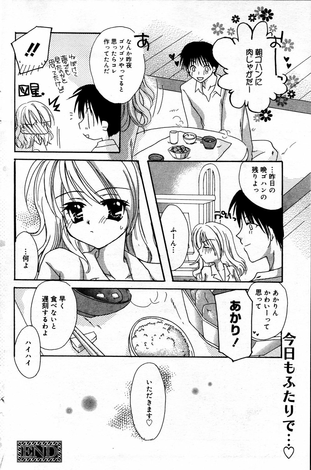 Manga Bangaichi 2006-03 page 114 full