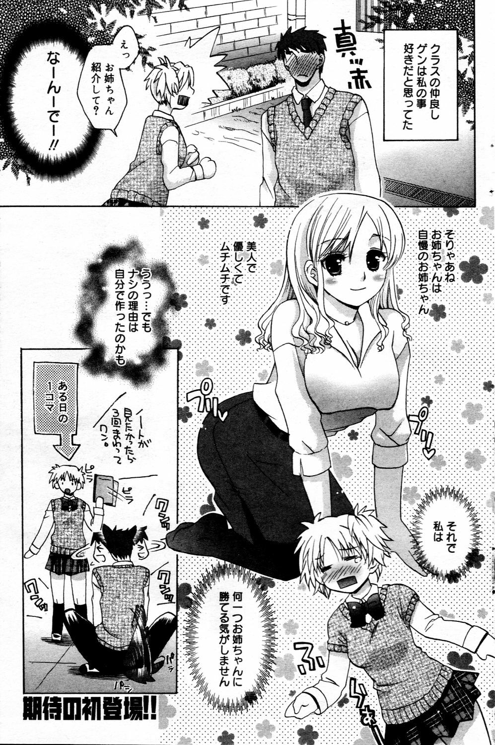 Manga Bangaichi 2006-03 page 115 full
