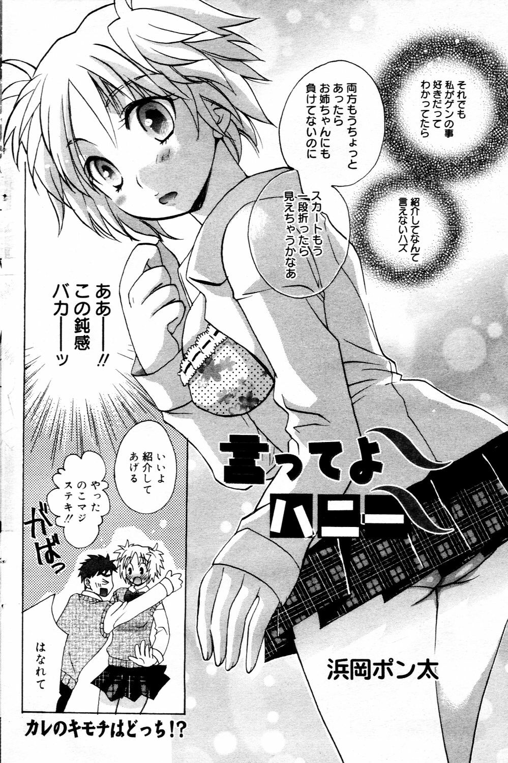 Manga Bangaichi 2006-03 page 116 full