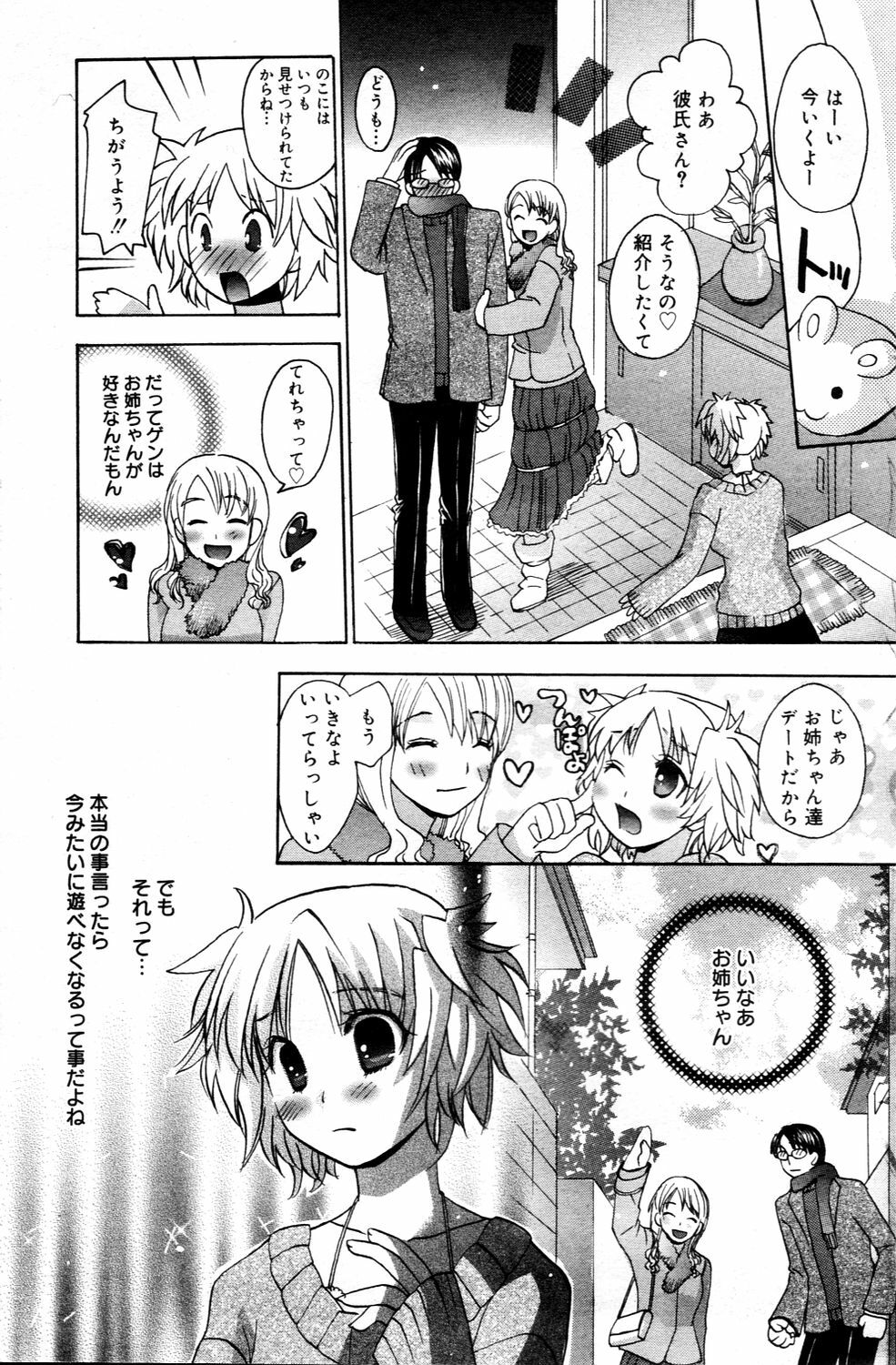 Manga Bangaichi 2006-03 page 119 full