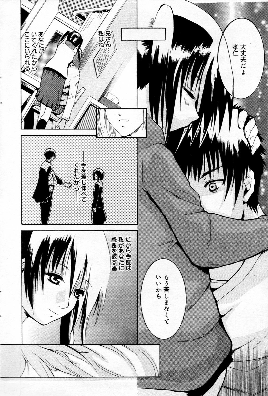 Manga Bangaichi 2006-03 page 70 full