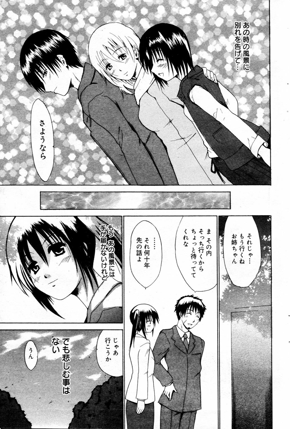 Manga Bangaichi 2006-03 page 77 full