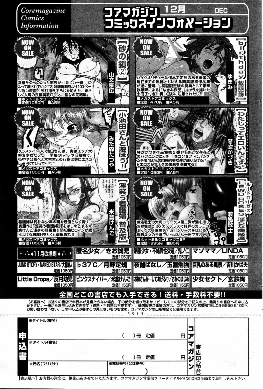 Manga Bangaichi 2006-03 page 79 full