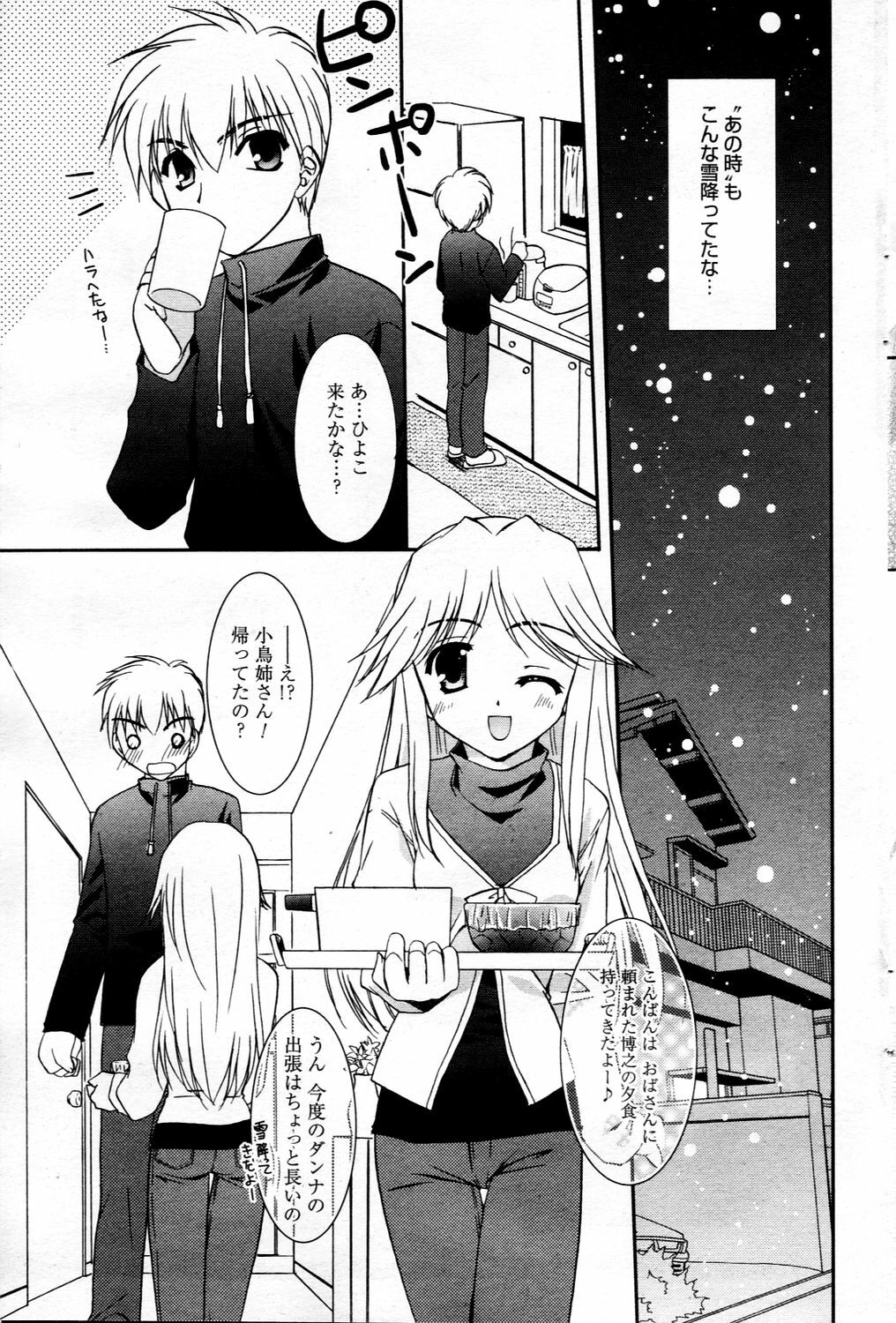 Manga Bangaichi 2006-03 page 83 full