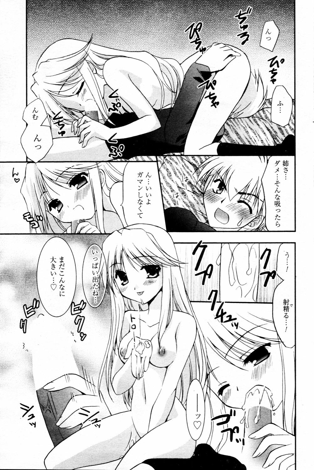 Manga Bangaichi 2006-03 page 89 full
