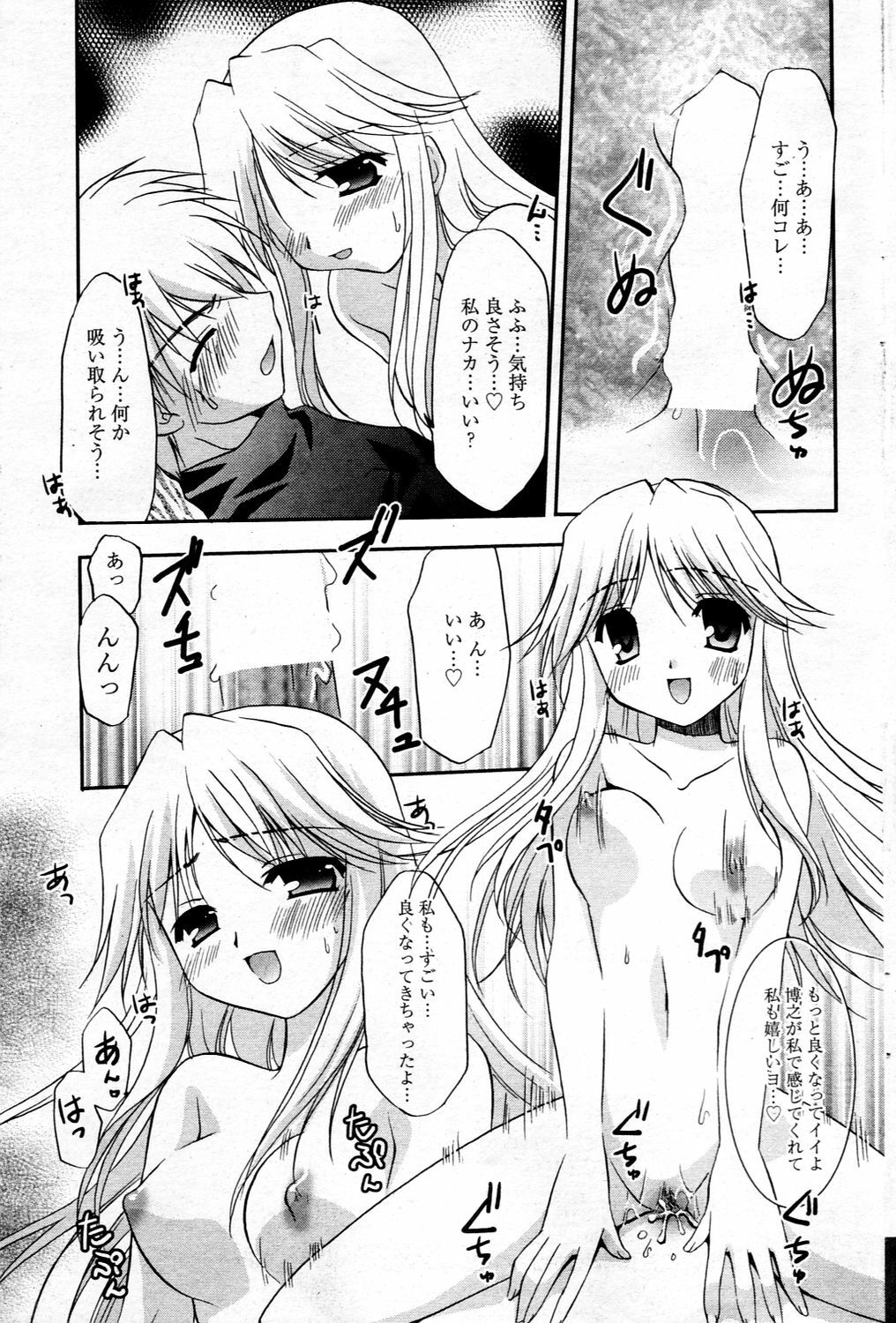 Manga Bangaichi 2006-03 page 91 full