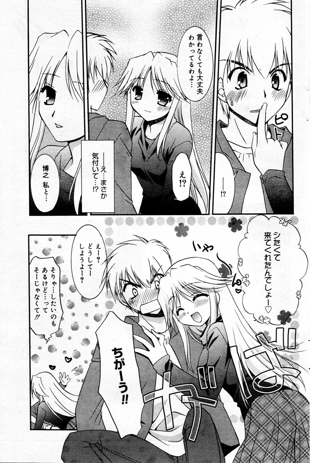 Manga Bangaichi 2006-03 page 95 full