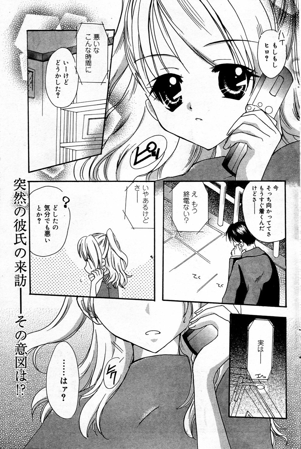 Manga Bangaichi 2006-03 page 99 full