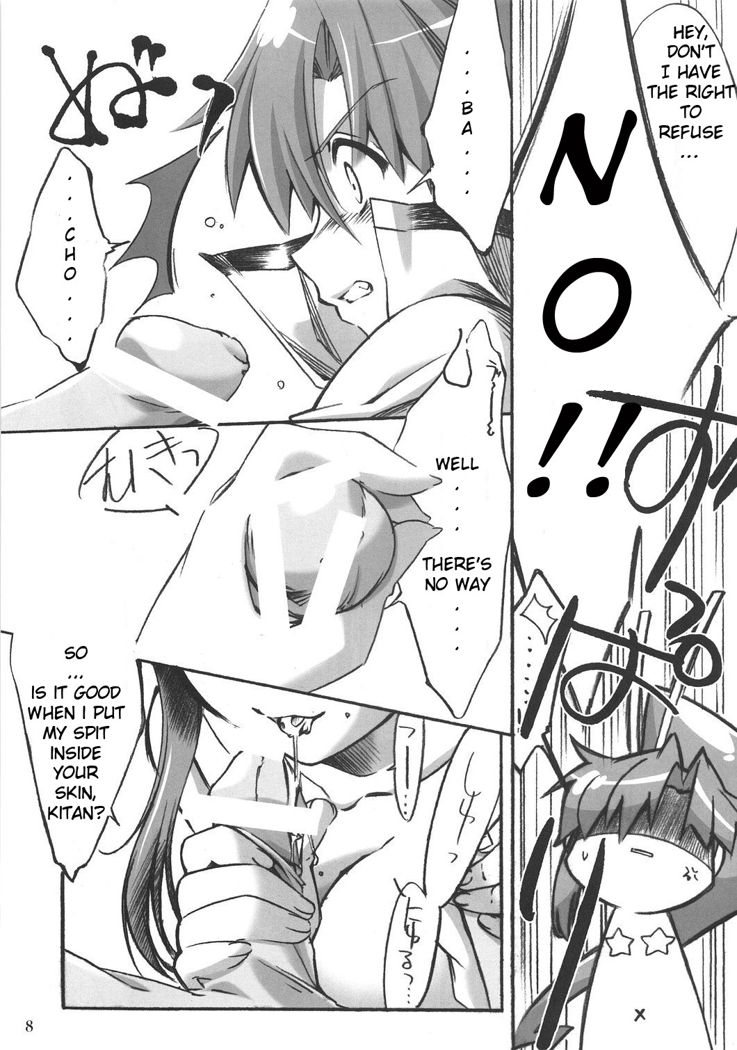 (C73) [Sakura Zousui (Narumi Suzune)] Yoko no Chichi wo Momishidaku Hon (Tengen Toppa Gurren Lagann) [English] page 8 full