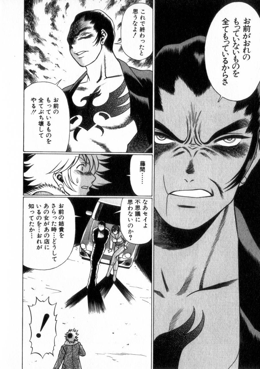 [Tamaki Nozomu] Ikiwo Hisomete Daite 2 page 141 full
