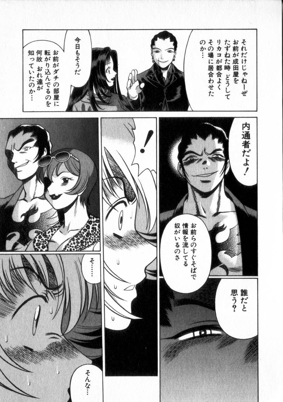 [Tamaki Nozomu] Ikiwo Hisomete Daite 2 page 142 full