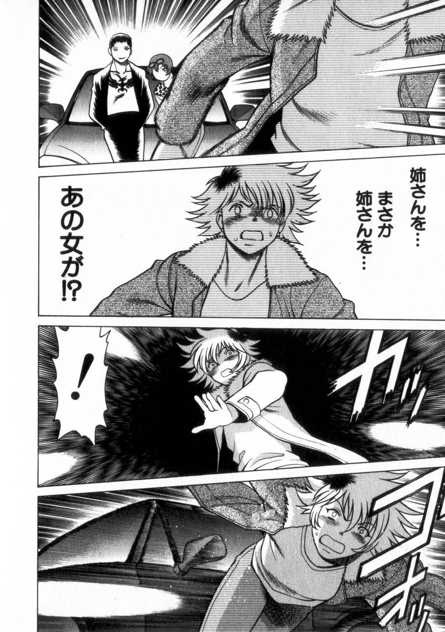 [Tamaki Nozomu] Ikiwo Hisomete Daite 2 page 143 full